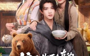 郎君，该喝药了（73集）短剧夸克网盘高清在线免费看全集