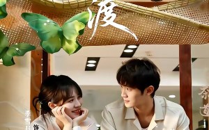 烬羽渡（50集）短剧夸克网盘在线免费看