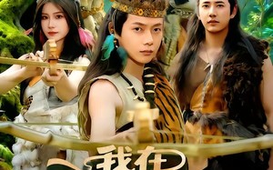 我在原始部落当酋长（86集）短剧夸克网盘免费畅享全集观看