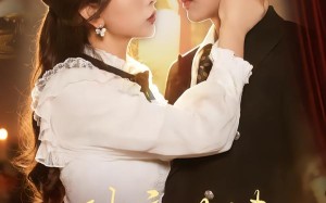 肆意吻情（80集）短剧夸克网盘高清全集免费看