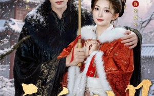 云廷心上月（80集）短剧夸克网盘在线观看无广告