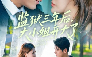 监狱三年后大小姐开大了（60集）短剧夸克网盘全集高清流畅一次看过瘾
