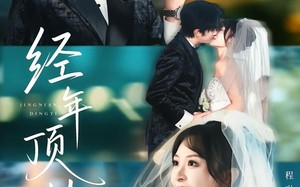 经年顶替（52集）短剧夸克网盘超清无删减观看