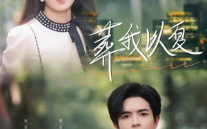 葬我以夏（73集）短剧夸克网盘高清画质沉浸体验