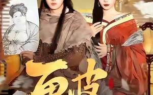 画皮的女人（93集）短剧夸克网盘超清画质在线看