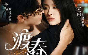 渡春夜（70集）短剧夸克网盘高清完整版在线畅享