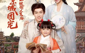 小福宝被偷人生后，成全京城团宠（80集）短剧夸克网盘完整版免费看