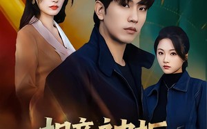 相亲被拒，反手逮捕女嘉宾（80集）短剧夸克网盘全集免费观