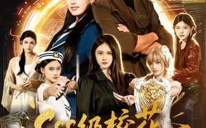 sss级校花找我当老师（78集）短剧夸克网盘免费看全集无删减