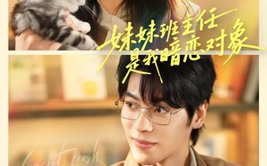 妹妹班主任是我暗恋对象（60集）短剧夸克网盘在线观看甜蜜全集