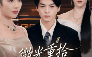 微光重拾旧年春（80集）短剧夸克网盘全集畅快看