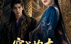 穿成炮灰我登顶太后（80集）短剧夸克网盘超清全集随心看
