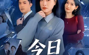 今日宜拆婚（60集）短剧夸克网盘全集免费看