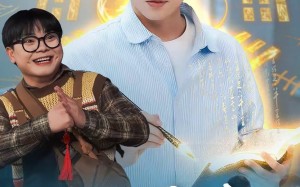 说好的抓鬼给实习证明，咋成判官了（82集）短剧夸克网盘完整版畅看