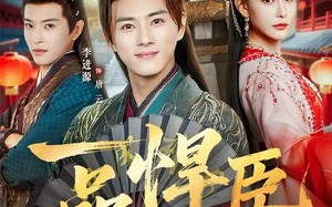 一品悍臣（90集）短剧夸克网盘高清免费看全集