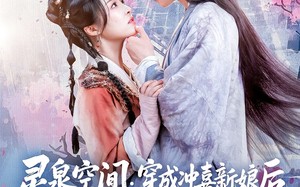 灵泉空间穿成冲喜新娘后逃荒路上训反派（80集）短剧夸克网盘高清全集任意看