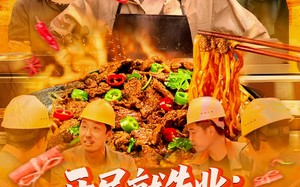 开局就失业：返乡途中卖盒饭（95集）短剧夸克网盘独家版抢先看