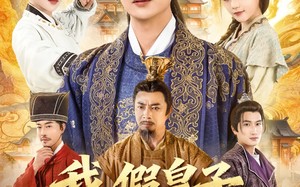 我假皇子屠真奸臣（63集）短剧夸克网盘精彩剧情在线看