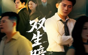 双生暗焰（52集）短剧夸克网盘精彩剧情抢先看