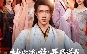 抄家流放开局送我四个俏红颜（68集）短剧夸克网盘独家解析深度看剧