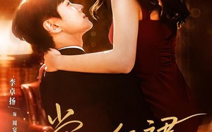 掌上红裙（60集）短剧夸克网盘完整版免费看