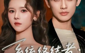 系统终结者：我亲手改写哥哥的结局（59集）短剧夸克网盘超清画质畅快看