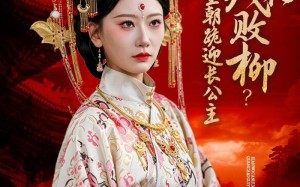嫌我残花败柳？全朝跪迎长公主（55集）短剧夸克网盘免费高清看