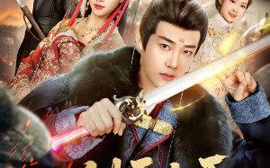 一剑开太平（80集）短剧夸克网盘高清在线看个够