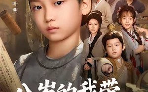 八岁的我带全家逆天改命（74集）短剧夸克网盘全集高清在线看