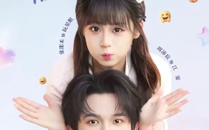 今天老公和我结婚了吗（70集）短剧夸克网盘免费看全集