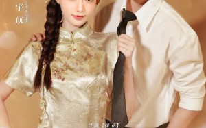 老祖的老公竟是小娇夫（65集）短剧夸克网盘完整剧情爽快看