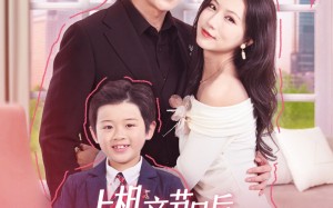 上相亲节目后陆总天天都在掉马甲（62集）短剧夸克网盘会员专享提前看