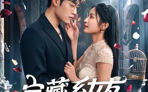 宝藏系女友攻略中（61集）短剧夸克网盘完整版免费看