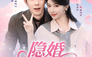 隐婚大作战（82集）短剧夸克网盘高清流畅免费看