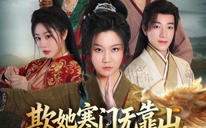 欺她寒门无靠山她亲爹是皇帝（57集）短剧夸克网盘全集视频免费看