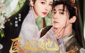 医妃她千娇百媚（77集）短剧夸克网盘免费看高清全集