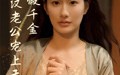 神笔假千金糙汉老公宠上天（50集）短剧夸克网盘大结局揭秘震撼登场