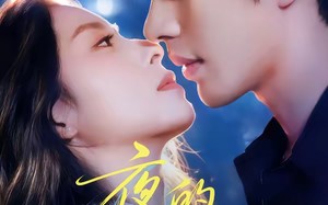 夜的多巴胺（74集）短剧夸克网盘完整剧情在线看