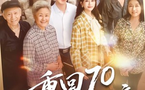 重回70，我带全村奔小康（60集）短剧夸克网盘完整全集免费观看