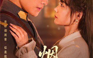 烟雨秋殇（55集）短剧夸克网盘独家资源抢先看