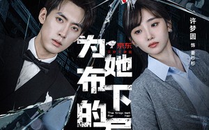 为她布下的局（69集）短剧夸克网盘高清视频免费看