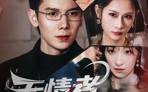 无情者游戏（67集）短剧夸克网盘爆款剧情在线看