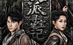 北派寻宝笔记（62集）短剧夸克网盘全集免费在线观