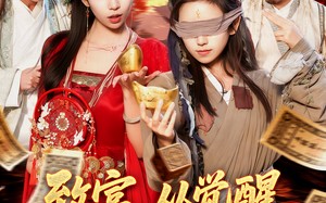 致富，从觉醒第三只眼开始（92集）短剧夸克网盘在线免费看全集嗨