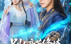 别人辛苦修炼我直接无敌（81集）短剧夸克网盘在线免费看全集