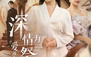 深情为祭，爱成虚影（60集）短剧夸克网盘全集免费看不停