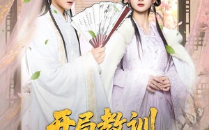 开局教训父皇宠妃（85集）短剧夸克网盘全集一口气看完