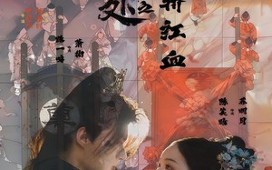 墨痕深处浮生录之棺轿红血（21集）短剧夸克网盘超清全集在线看