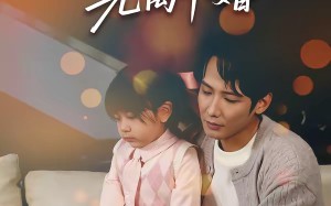 重生第一天，先离个婚（71集）短剧夸克网盘在线看全集过瘾