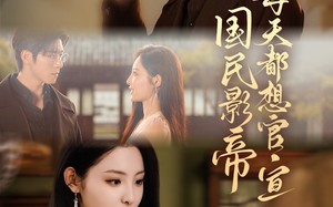 国民影帝每天都想官宣（71集）短剧夸克网盘免费看全集